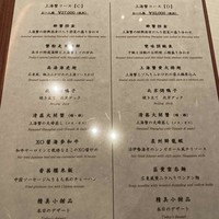 中国飯店 麗穂 - 