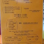 にかいや - メニュー（新価格）