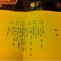 新道山家 - 