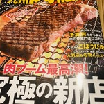 かつきち - 九州肉ウォーカー