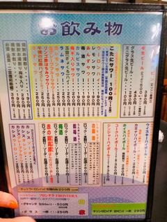 串のこたに - メニュー