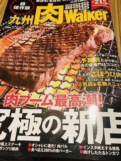 Katsukichi - 九州肉ウォーカー