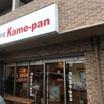 kame-pan - 