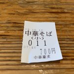 中華蕎麦 春馬 - 今朝は11番〜