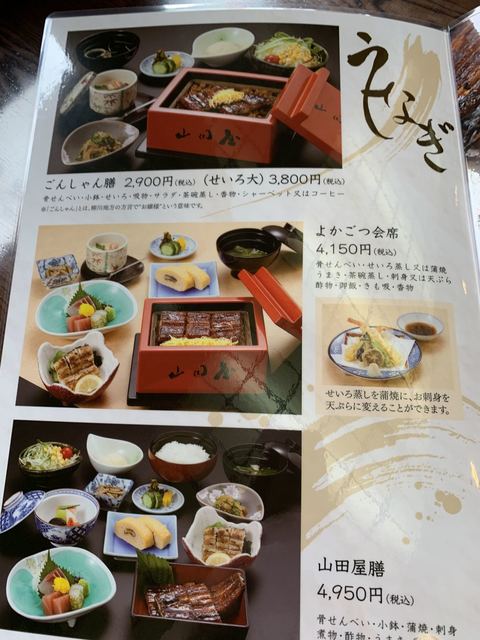 せいろ蒸し ウナギ 柳川 By Sushibou 山田屋の鰻 矢加部 うなぎ 食べログ