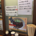 麺工房 東海 - 価格改定のお知らせ