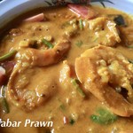 スプーンソング - マラバールプラウン(カレー)