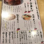 麺商人 - メニュー
                                訪問時期はゴールデンウィーク