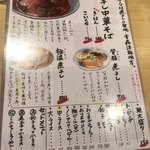 麺商人 - メニュー
      訪問時期はゴールデンウィーク