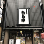 日本橋 お多幸本店 - 