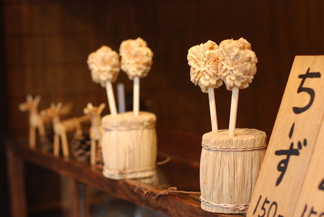 紅葉堂弐番屋 - 広電宮島口/和菓子 | 食べログ