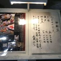 美膳おち - 