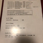 ベーカーバウンス - メニュー