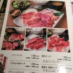 Kuroge Wagyuu Yakiniku Bi-Fa-Zu - 