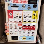 麺69 チキンヒーロー - メニュー兼券売機