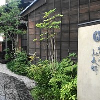 かなざわ玉泉邸 - 