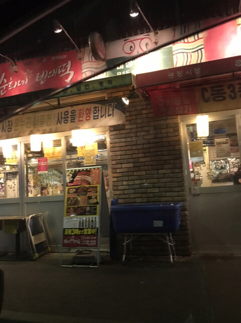 外觀的照片 Kankokuyataitondemunshijan 食べログ 繁體中文 外觀的照片 Kankokuyataitondemunshijan 食べログ 繁體中文