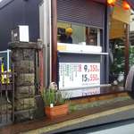 たこ焼き　藤田川 - 