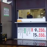 たこ焼き　藤田川 - 台風の風で半分シャッターを閉めての営業