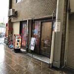 沖縄そば 令和 - 店の外観