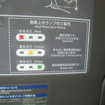 レストラン オオツ - やや特殊なJR特急