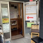 つけ麺 舞 - お店入口