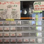 つけ麺 舞 - 食券機