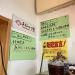 つけ麺 舞 - 食券機上