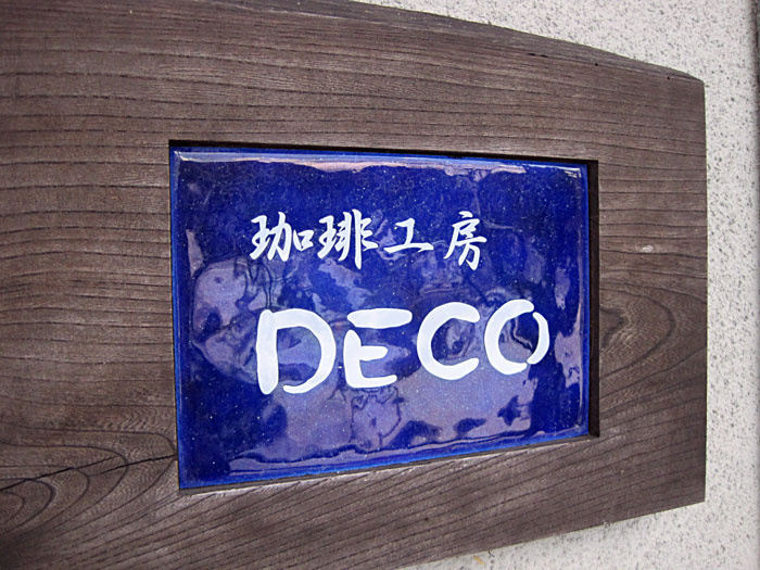 cafe DECO name=