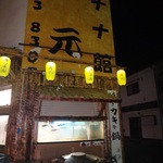 居魚屋　網元 - 外からも見える生簀