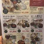 インド ネパール料理＆バー　シダラタ - 