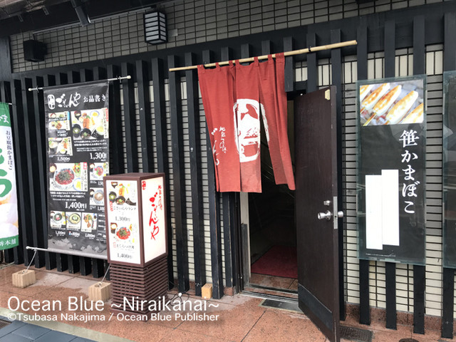 ございんや 旬 牡蛎庵 松島海岸 | 新鮮な牡蠣料理専門店