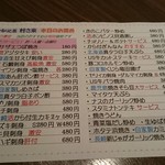 ゆるりと菜 村さ来 - 