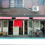 新ちゃん - 店の外観