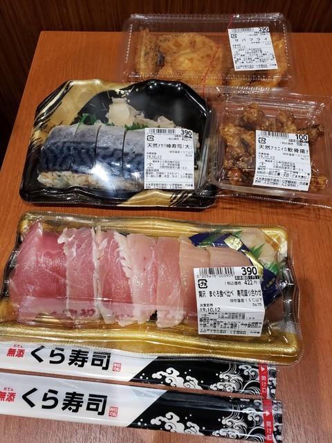 くら天然魚市場 東貝塚 その他 食べログ