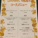 Sweet eggs - コースメニュー