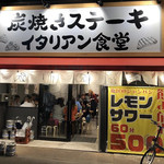 しんみょう精肉店 - 