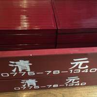 近江懐石 清元 -  近江懐石 清元 -