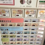 らぁ麺やまぐち 辣式 - 券売機