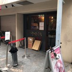 らぁ麺やまぐち 辣式 本店