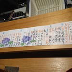 高辻 かもくら - メニュー