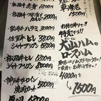 肉や大善 知立クロスゲート店 -  肉や大善 知立クロスゲート店 -