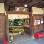 Okutan Kiyomizu - 店頭