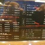 麺屋いちびり - メニュー