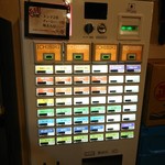 麺屋いちびり - 券売機