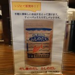 麺屋いちびり - メニュー　その他