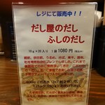 麺屋いちびり - メニュー　その他