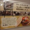 峠の釜めし本舗 おぎのや 上信越自動車道横川サービスエリア(上り線)店