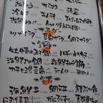 居魚屋　網元 - 