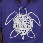 居魚屋　網元 - 網元オリジナル亀Ｔシャツ（レディース）